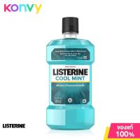 ราคา ลิสเตอรีน น้ำยาบ้วนปาก คูลมินต์ Listerine Mouthwash Coolmint 500ml (17400745141)
