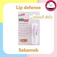 ราคา SEBAMED LIP DEFENSE SPF30 4 8 g ลิปแคร์ บำรุงริมฝีปากที่มีสารป้องกันแสงแดด SPF30 ซีบาเมด ลิป (21236975617)