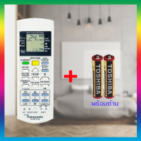 ราคา รีโมทแอร์ Panasonic รีโมทรวมรุ่น Remote For Panasonic Air condition ไม่ต้องจูน ใช้ได้กับแอร์ พานาโซนิค (21371161967)