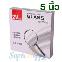 ราคา แว่นขยายขนาดใหญ่พิเศษ 4 5นิ้ว 5นิ้ว แว่นขยายด้ามพลาสติก เลนส์ขยาย แว่นขยายอ่านหนังสือ Magnifying glass (19832670162)