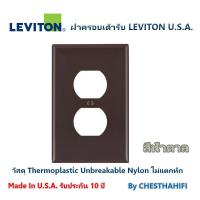 ราคา Leviton ฝาครอบปลั๊กผนังสีน้ำตาลเข้ม Made in U S A วัสดุ Thermoplastic Unbreakable Nylon ไม่แตกหัก รับประกัน 10 ปี (20237351813)