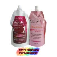 ราคา ครีมยืดผมดีแคชคอนฟิเดนท์ 400 มล Dcash professional Straight Confident (21570263754)