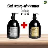 ราคา เซริเซ่ เคราติน ชุดแชมพู ครีมนวด เปลี่ยนผมฟูเป็นผมตรงสวยได้ดั่งใจ ขนาด 300 ml 1set แชมพู1ขวด ครีมนวด1ขวด (21552342573)
