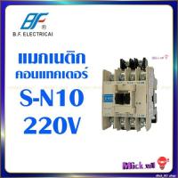 ราคา แมกเนติก คอนแทคเตอร์ 220V 380V โอเวอร์โหลด รีเลย์ S N10 S N11 S N12 S N20 S N21 S N25 S 35 TH N12 TH N20 (20524501595)