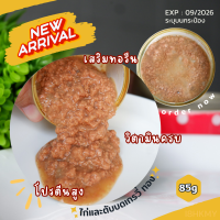 ราคา Pack12 กระป๋อง 85g อาหารแมวกระป๋องเปลือย หลากหลายรสชาติ เลือกได้ไม่มีเบื่อ (21546420651)