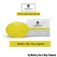 ราคา HARROGATE ฮาโรเกต สบู่รักษาสิวจากอังกฤษ (11315210145)