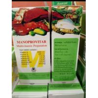 ราคา MANOPROVITAB มาโนโปรวิแทบ เม็ด (20875783249)
