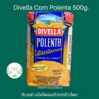 ราคา Divella polenta istantanea 500g โพเลนต้า แป้งข้าวโพด ตราดีเวลล่า 500กรัม ส่งไว (2976344991)