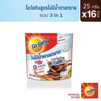 ราคา โอวัลติน 3อิน1 ขนาด 25 กรัม แพ็ค 12 ซอง คละสูตร (20721578115)