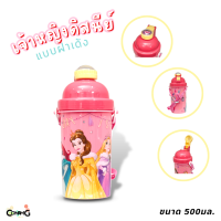 ราคา กระติกน้ำเด็กลายการ์ตูน รุ่นฝาเด้ง ลิขสิทธิ์แท้ ลายสไปรเดอร์แมน เบนเทน โฟรเซ่น อเวนเจอร์ส เจ้าหญิงดิสนี่ย์ ไข่ขี้เกียจ ดิสนีย์ (20369248667)