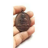 ราคา เหรียญหลวงปู่จั่น (19451001050)