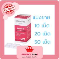 ราคา Dr Choice Ferro B อาหารเสริมบำรุงเลือด แบ่งขาย 102050เม็ด หมดอายุ10 2024 (18472879590)