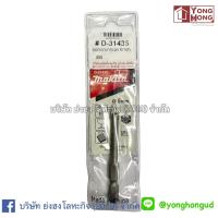 ราคา ดอกเจาะกระจก กระเบื้อง Makita D 25183 D 25199 D 25208 D 25214 D 25220 D 25236 D 31413 D 31429 D 31435 D 31441 D 31457 (7485582927)