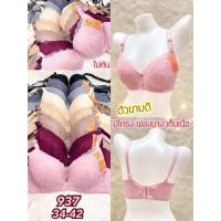 ราคา ชุดชั้นใน BeeNa รหัส 937 เสื้อในมีโครง ฟองบาง ลายดอกกุหลาบ (20097386303)