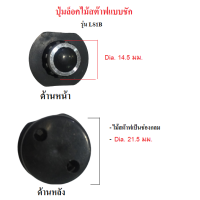 ราคา ปุ่มล็อคไม้สต๊าฟแบบกลม สำหรับไม้ต๊าฟแบบชัก หรือสไลด์ (18948069205)