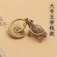 ราคา เครื่องประดับแบบห้อยรูปเต่าทองเหลืองหัวมังกรสัตว์เซนต์ทองแดงแท้แนววินเทจเครื่องประดับแบบห้อยพวงกุญแจรถยนต์เรียกทรัพย์ทับกระดาษ (21227239100)