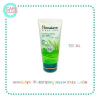 ราคา Himalaya Purifying Neem Face Wash 150 ml (16282428391)