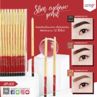 ราคา Ashley AP005 แอชลีย์ ดินสอเขียนคิ้ว แท่งสลิม เขียนง่าย มี3เบอร์ให้เลือก ขายยกห่อ 12 แท่ง (9828426365)