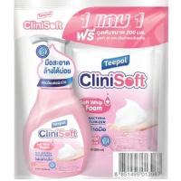 ราคา Teepol Clinisoft โฟมล้างมือ ได้ขวดปั้ม 250ml ถุงเติม 200ml (20798776764)