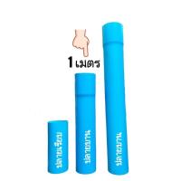 ราคา ท่อพีวีซี ท่อPVC ขนาด 2 5 นิ้ว ชั้น 8 5 ตรานกอินทรีย์ ตัดแบ่งขาย 0 5 เมตร 1 เมตร 1 5 เมตร มอก 17 2561 (19831106955)