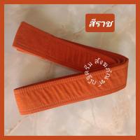 ราคา สายบาตรหุ้มผ้า สายสะพายบาตร สายบาตรพระ สายบาตรแบบหุ้มผ้า (11624981215)