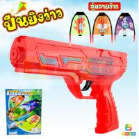 ราคา ส่งจากไทย ปืนยิงว่าว ว่าวหนังสติ๊ก กีฬากลางแจ้งว่าวหนังสติ๊กของ ง่ายต่อการบิน ว่าวหนังสติ๊ก แบบพกพา ของเล่นยิงปืน (21605671726)