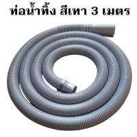 ราคา ท่อน้ำทิ้ง ท่อต่อสะดืออ่างซิ้งค์ ท่อน้ำเสียเครื่องซักผ้า สายต่อท่อน้ำทิ้ง ขนาดความยาว 1 55เมตร 2 เมตร 3เมตร ยืดหดได้ (21407342329)