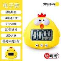 ราคา Miss Lee พร้อมส่งใน 1 วัน นาฬิกาจับเวลาดิจิตอล รูปกุ๊กไก่ หมู กบ จับเวลาทำอาหาร รูปสัตว์น่ารัก Stopwatch cooking (16453717773)