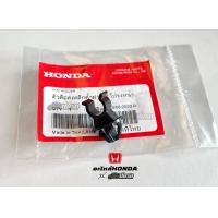 ราคา ตัวล็อคเหล็กค้ำฝากระโปรงแท้ HONDA JAZZCIVICCITYCRVACCORD (21443200214)