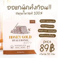 ราคา สบู่น้ำผึ้งทองคำ แท้ สบู่ฮันนี่ โกลด์ Honey Gold สบู่น้ำผึ้ง สบู่ทองคำ สบู่น้ำผึ้งทองคำ สบู่ลดสิว สบู่ honey gold สบู่ (16276687267)