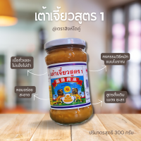 ราคา เต้าเจี้ยว ตราสิงห์โตคู่ สูตรโบราณ บรรจุขวดแก้วกระปุกใหญ่ 300กรัม อร่อยมาก เต้าเจี้ยวเบตง ยะลา (21510634257)
