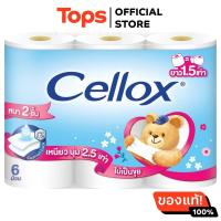 ราคา เซลล็อกซ์พิวริฟายซูเปอร์เอ็กซ์ตร้ากระดาษชำระยาวพิเศษแพค 6ม้วน (21458060430)