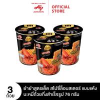 ราคา ยำยำ สูตรเด็ด คัพ บะหมี่ถ้วยกึ่งสำเร็จรูปสไปซี่ล็อบสเตอร์ แพค 3 (21537181242)