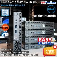 ราคา มินิคอมพิวเตอร์ Dell Optiplex 3070 CPU Core i5 9500T MAX 3 7GHz Gen9 M 2 SSD NVMe ต่อ WIFI บลูธูท ได้มี HDMI เคสเล็ก USED (21407912974)