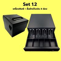 ราคา SCHLONGEN Hi Speed Receipt Printer Combo Set เครื่องพิมพ์ใบเสร็จ ความเร็วสูง SLG HS80TRP ที่วางแท็บเล็ต IPD 01 ลิ้นชักเก็บเงิน ชลองเกน (16984204379)