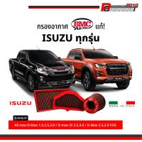 ราคา BMC กรอกอากาศ ISUZU ตรงรุ่น ของแท้ 100 Air Filters (19406403195)
