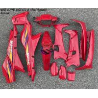 ราคา ชุดสี WAVE 100 110 ตัวเก่า ตาเดี่ยว ดีส ดั้ม ส่งฟรี ชุดสีเวฟ100ตัวเก่า Honda wave 100 ตัวเก่า เฟรม เวฟ 100 ตัวเก่า กรอยเวฟ100 แฟริ่ง เวฟ100เก่า (15424781133)