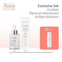 ราคา Exclusive set อาเวน Avene Hyaluron B3 Serum อาเวน เซรั่มลดเลือนริ้วรอย 30ml Cicalfate Restorative Protective Cream 40ml ครีมบำรุงผิว สำหรับผิวแพ้ง่ายเป็นพิเศษ (21570565917)