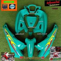 ราคา ชุดสี wave 125 S หัวเถิกกุญแจกลม สี เขียวมิ้นท์ 10ชิ้น แถมน็อตพอส แพ็คบรรจุสินค้าอย่างดี (18970949009)