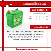 ราคา อมารอน แบตเตอรี่ Amaron battery แข็งแกร่งขึ้น ใช้งานได้ยาวนาน และคงประสิทธิภาพสูงสุด แบตรถเก๋ง แบตรถกะบะ แบตรถตู้ แบตรถบรรทุก 6 ล้อ (21542158166)
