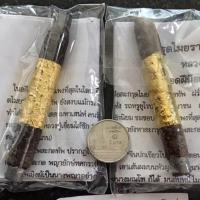 ราคา ตะกรุดทองคำ (21565459336)