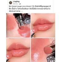 ราคา Chanel Rouge Coco Bloom ป้ายไทย (19782842631)