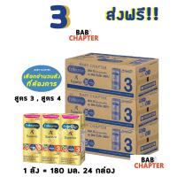 ราคา 3 ส่งฟรี Enfagrow A Superior UHT สูตร 3 เอนฟาโกร เอพลัส ซุพีเรียร์ 360 180มล 24กล่อง นม นมจืด นมกล่อง ยูเอชที (19151821821)