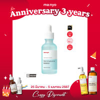 ราคา Manyo Anniversary 3 Years Crazy Discount Galac Product Galac Niacin 2 0 EssenceGalactomy Clearskin TonerGalactomy Enzyme Peeling GelGalac Niacin Mask Micro Hyaluronic Essence (21543970287)