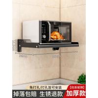 ราคา ชั้นวางเตาอบไมโครเวฟในห้องครัวชั้นวางเตาอบติดผนังแบบไม่เจาะรูชั้นแขวนเก็บของแบบแขวนติดผนังใช้ในบ้าน (20554817952)