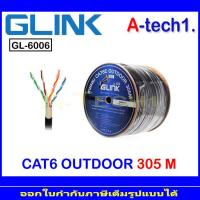 ราคา CAT6 UTP Cable 305m Box GLINK GL 6006 Outdoor (17660568459)