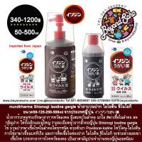 ราคา Shionogi Isodine gargle น้ำยาบ้วนปาก กร๊วกคอ ไอโอดีน ชิโนโอกิ จากประเทศญี่ปุ่น イソジン うがい薬 (7700413969)