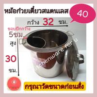 ราคา หม้อก๋วยเตี๋ยว หม้อก๋วยเตี๋ยวสแตนเลส หม้อก๋วยเตี่ยว2ช่อง มีปีก (18509525012)
