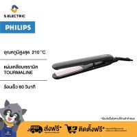 ราคา Philips EssentialCare Hair Styler HP8321 00 เครื่องหนีบผม ที่หนีบผม เครื่องรีดผม รับประกัน 2 ปี ส่งฟรี (4888136708)