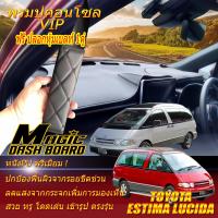 ราคา Toyota Estima Lucida X Luxury 1990 1999 พรมคอนโซลหน้ารถยนต์ Estima Lucida X Luxury 1990 1991 1992 1993 1994 1995 1996 1997 1998 1999 Magic Dash Board (21271854350)